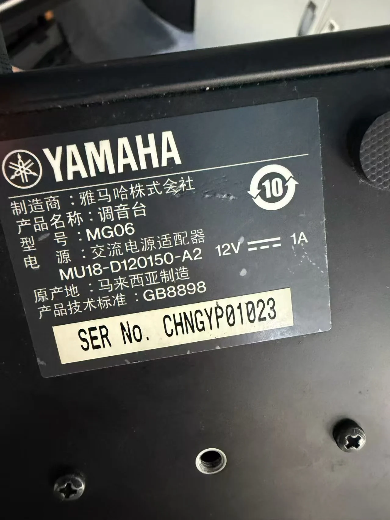Supplied photograph of Yamaha MG06; identity and availability require confirmation — photograph 4